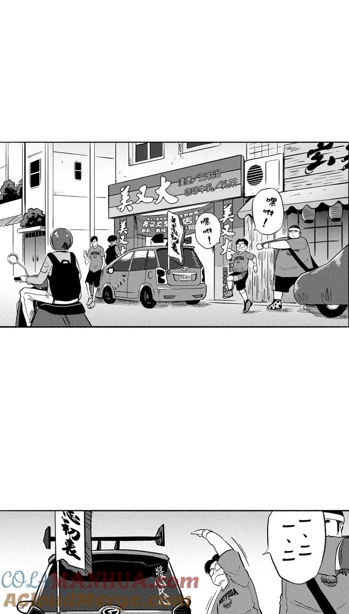 宅男打篮球 - [第175话] 同种不同价 PART1 - 第4张图