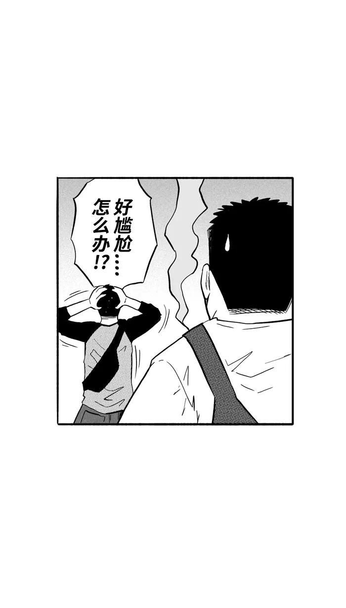 宅男打篮球 - [第175话] 同种不同价 PART1 - 第24张图