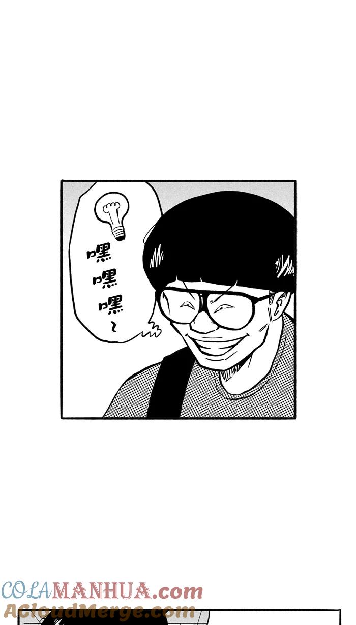 宅男打篮球 - [第175话] 同种不同价 PART1 - 第13张图