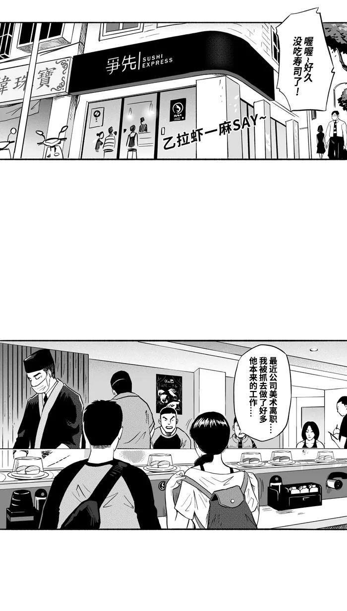 宅男打篮球 - [第175话] 同种不同价 PART1 - 第45张图