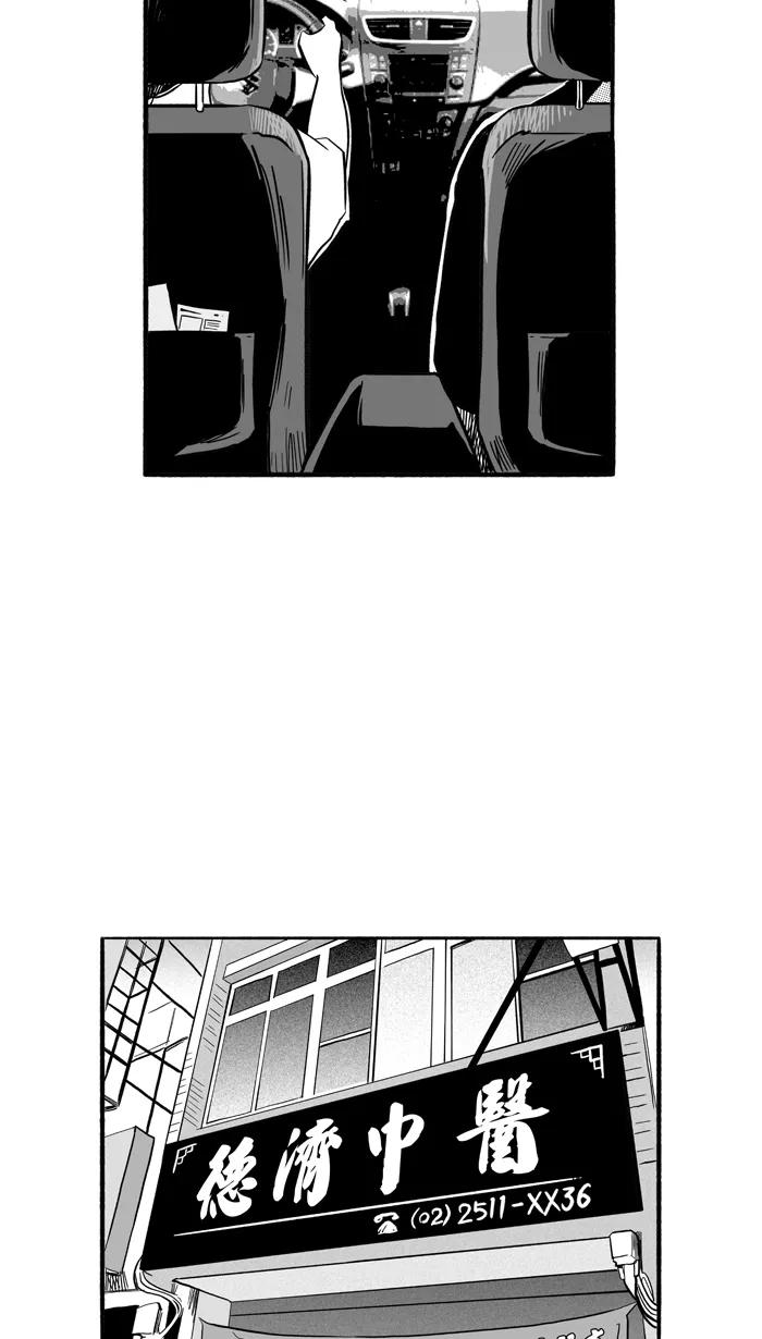 宅男打篮球 - [第175话] 同种不同价 PART1 - 第33张图