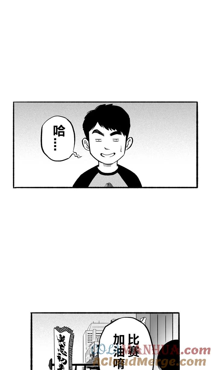 宅男打篮球 - [第175话] 同种不同价 PART1 - 第19张图