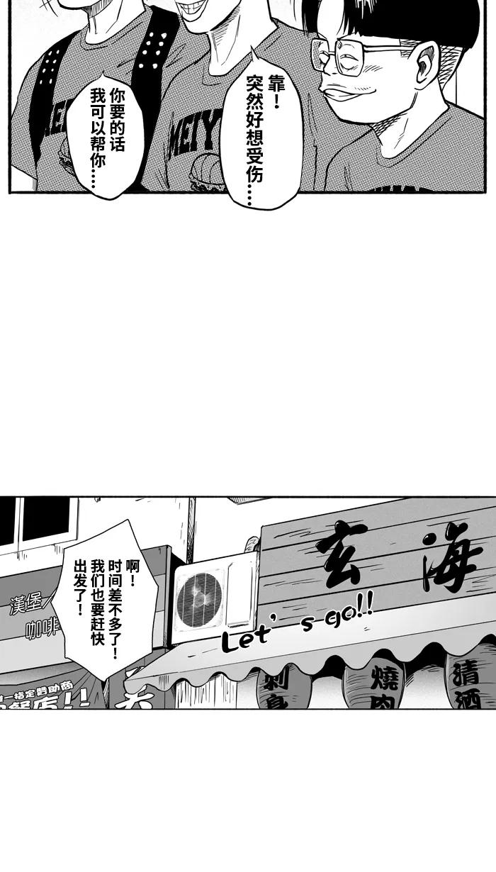 宅男打篮球 - [第175话] 同种不同价 PART1 - 第17张图