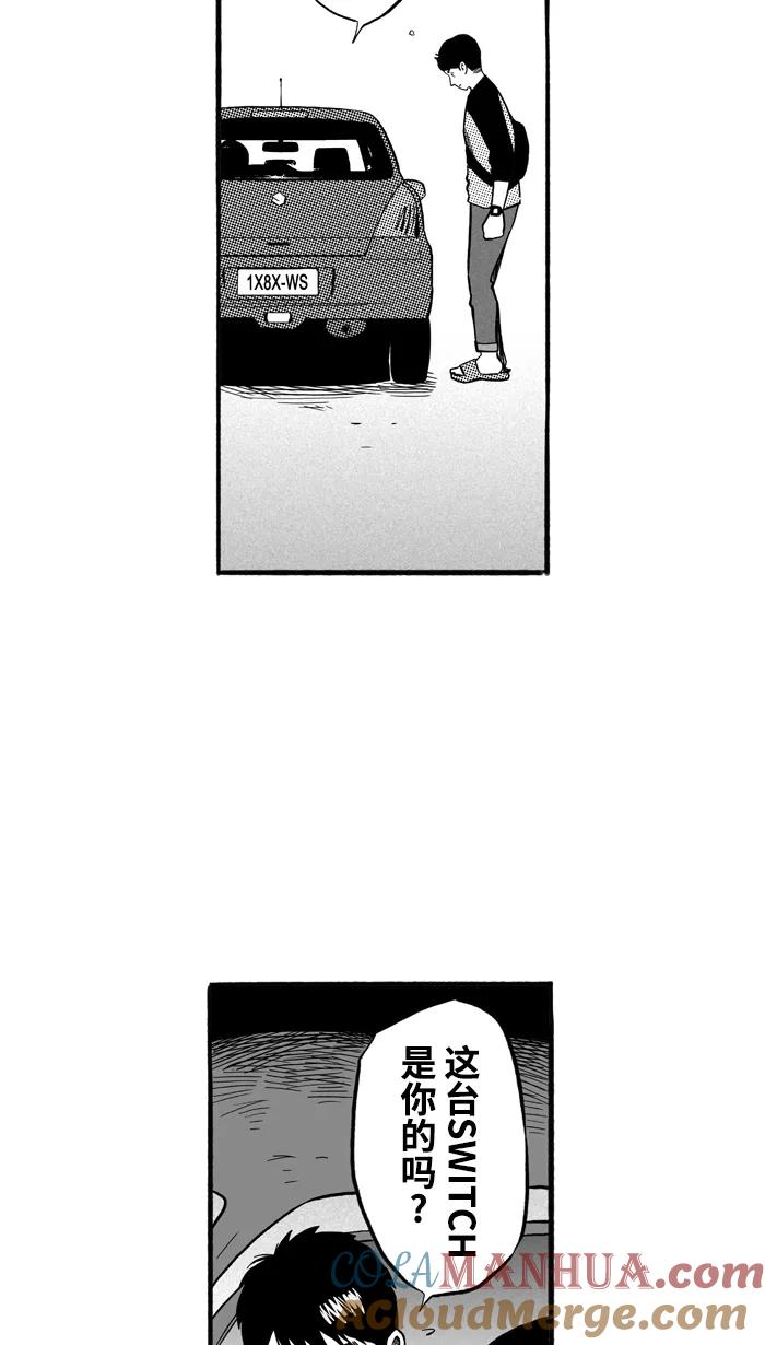 宅男打篮球 - [第175话] 同种不同价 PART1 - 第28张图