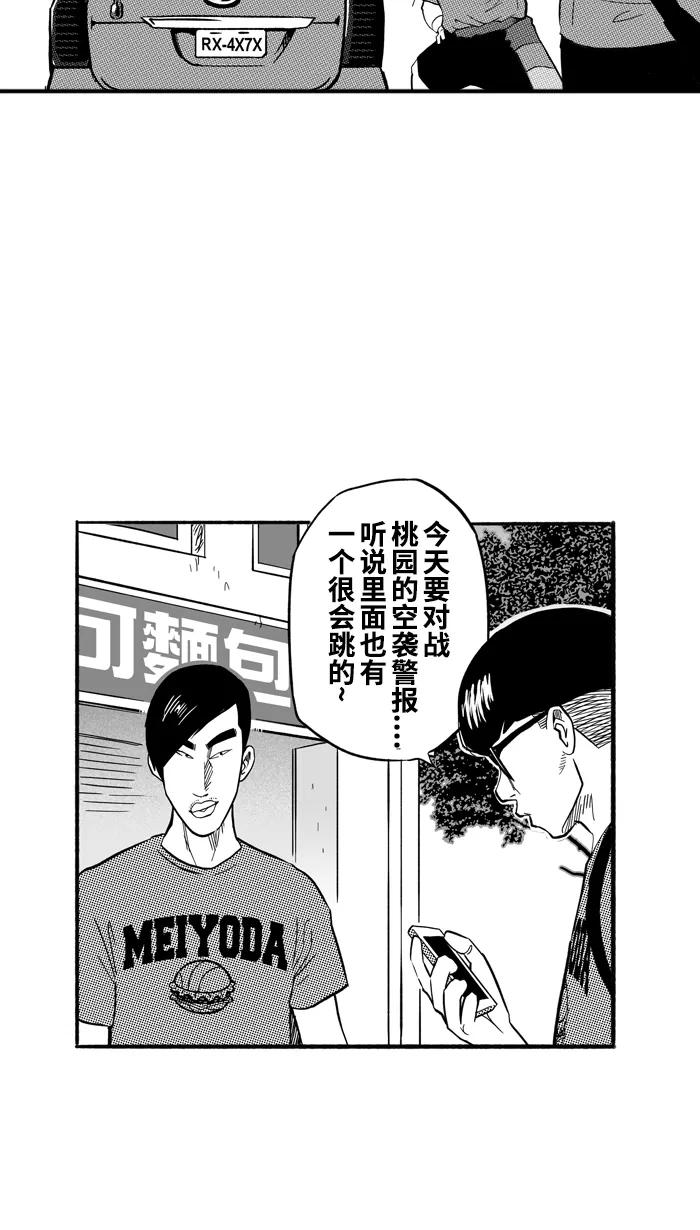 宅男打篮球 - [第175话] 同种不同价 PART1 - 第5张图