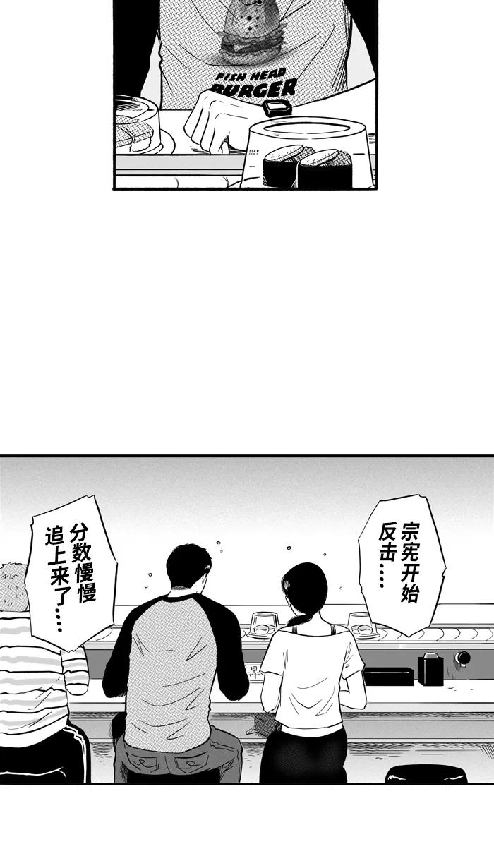 宅男打篮球 - [第175话] 同种不同价 PART1 - 第51张图