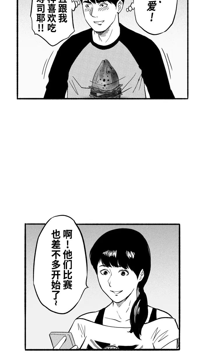 宅男打篮球 - [第175话] 同种不同价 PART1 - 第47张图