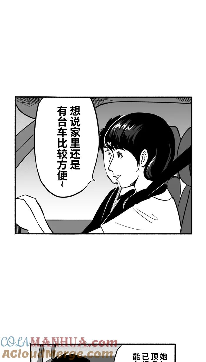 宅男打篮球 - [第175话] 同种不同价 PART1 - 第31张图
