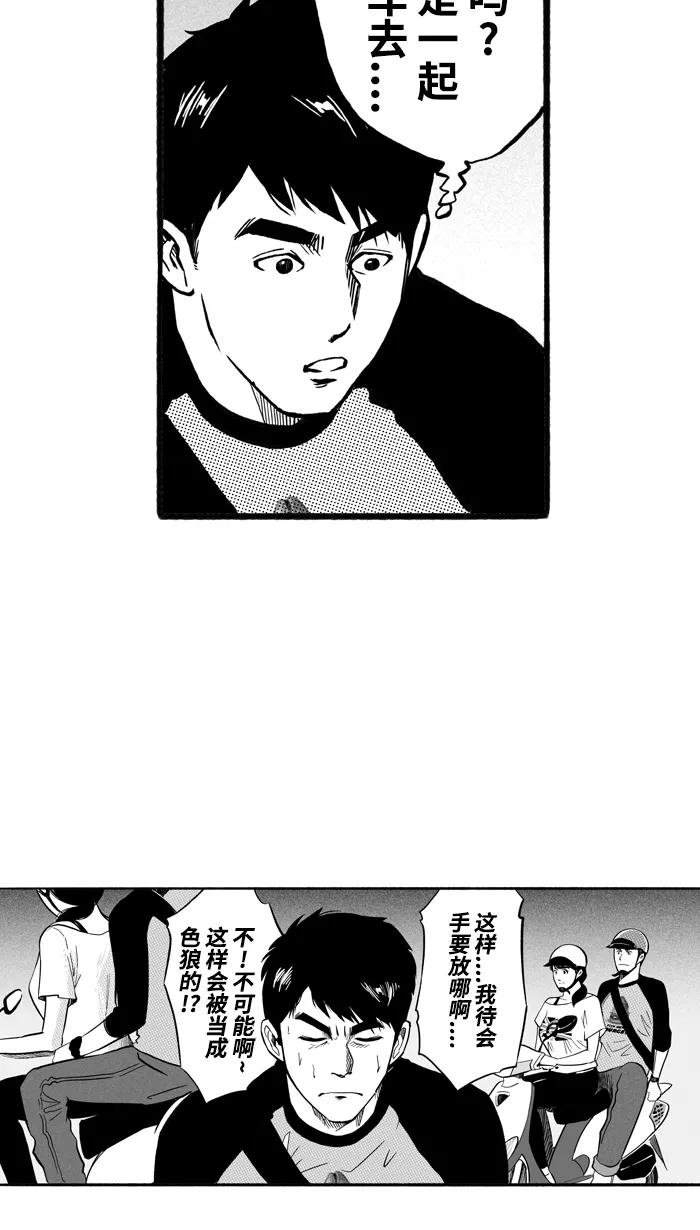 宅男打篮球 - [第175话] 同种不同价 PART1 - 第23张图