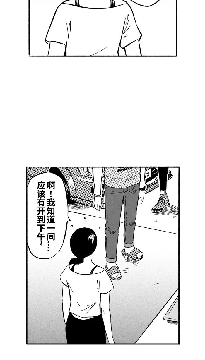 宅男打篮球 - [第175话] 同种不同价 PART1 - 第11张图
