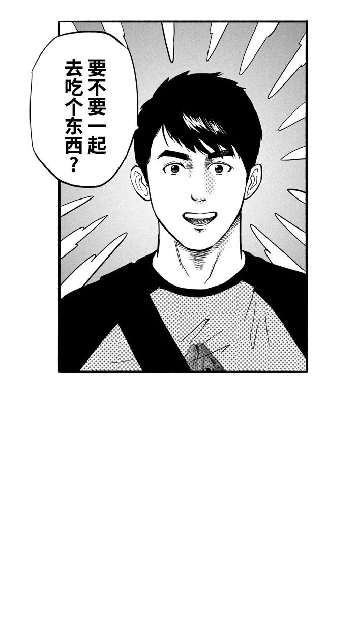 宅男打篮球 - [第175话] 同种不同价 PART1 - 第44张图