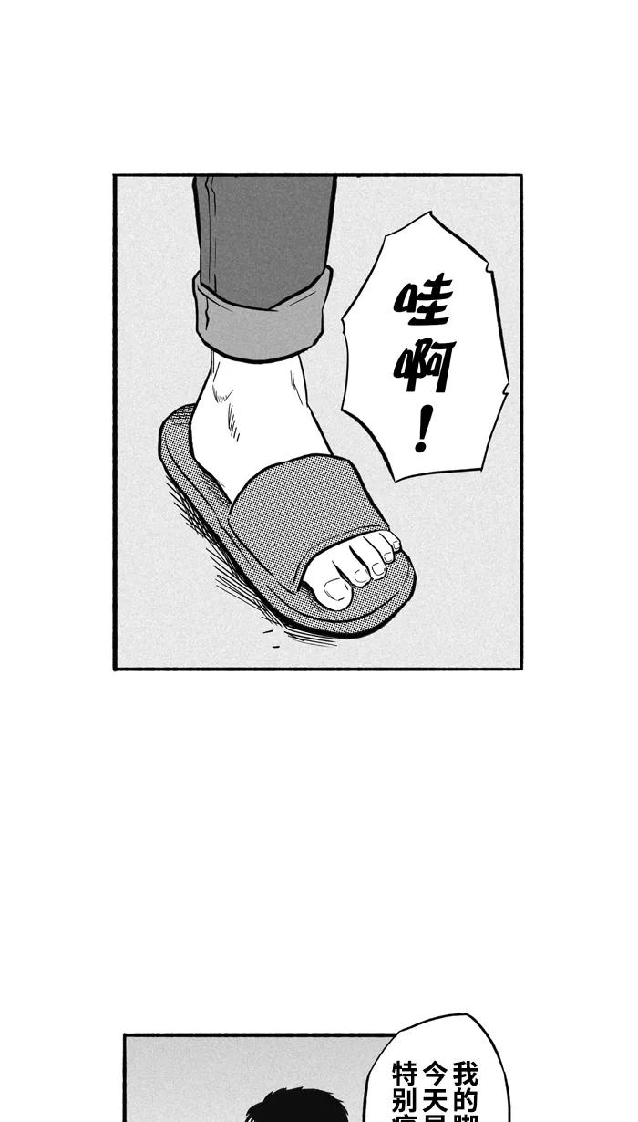 宅男打篮球 - [第175话] 同种不同价 PART1 - 第6张图