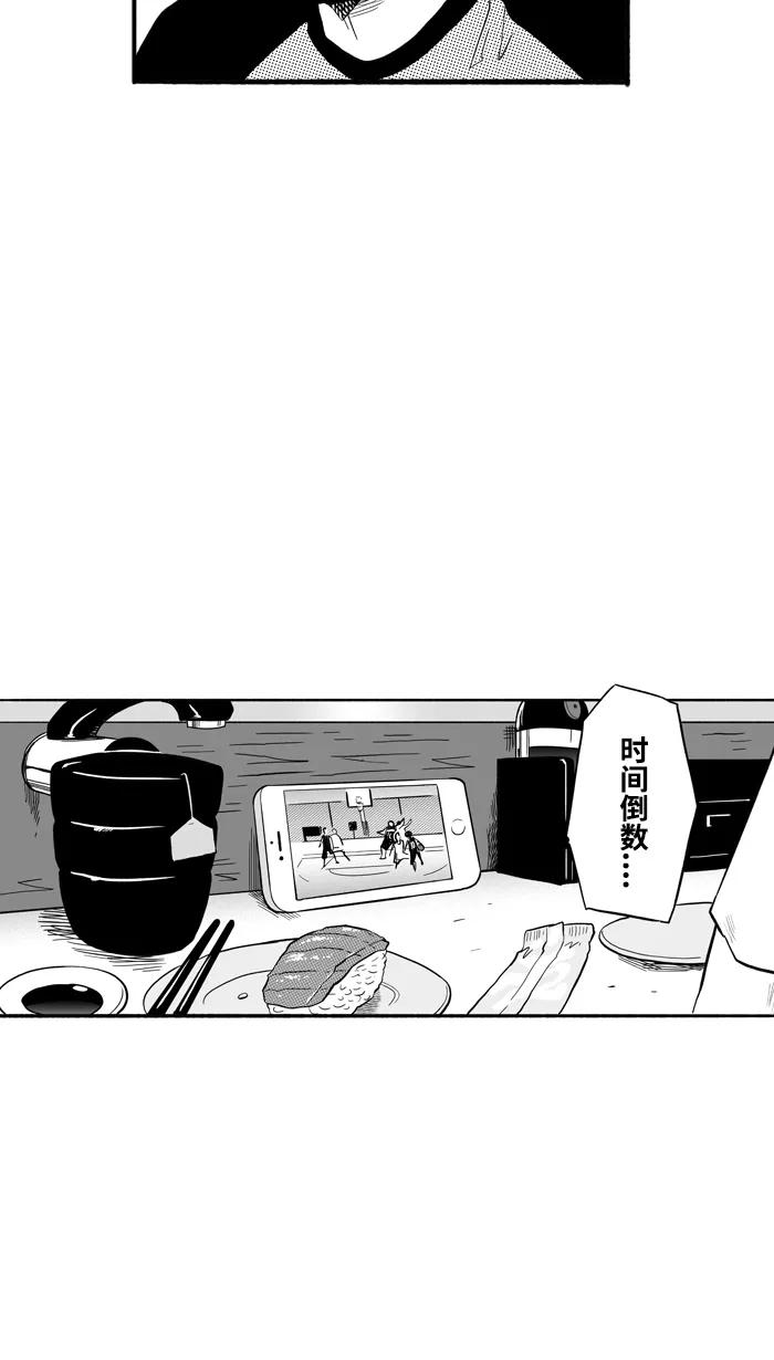 宅男打篮球 - [第175话] 同种不同价 PART1 - 第57张图