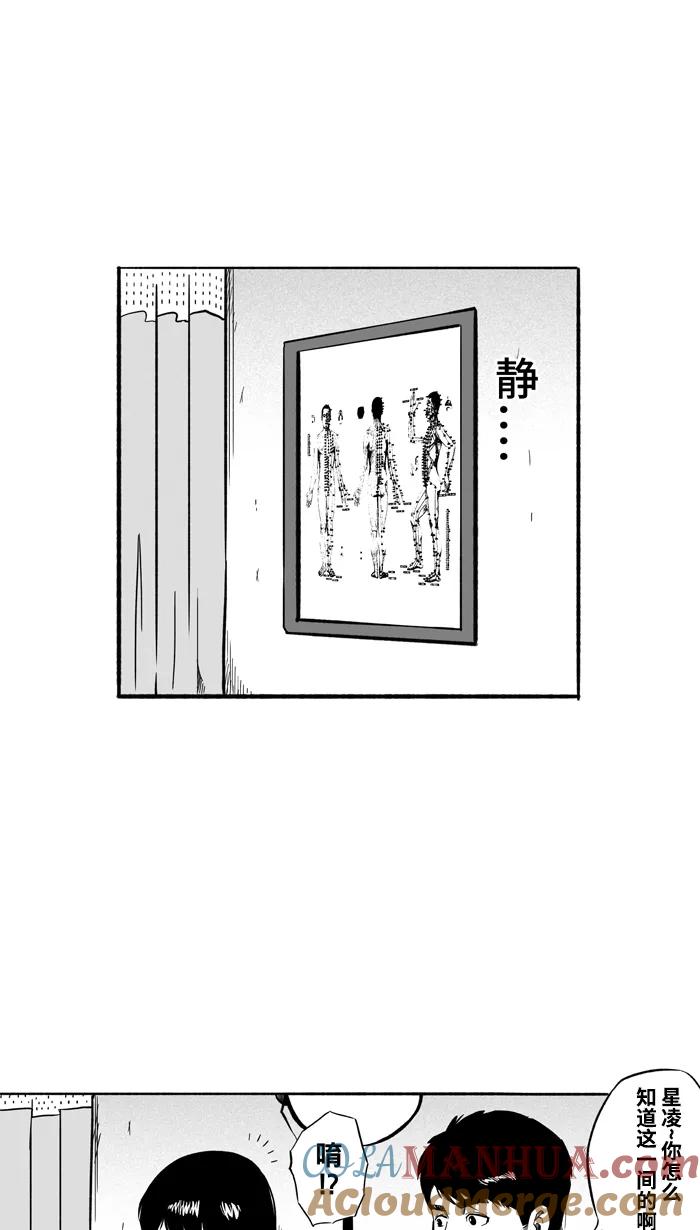 宅男打篮球 - [第175话] 同种不同价 PART1 - 第37张图