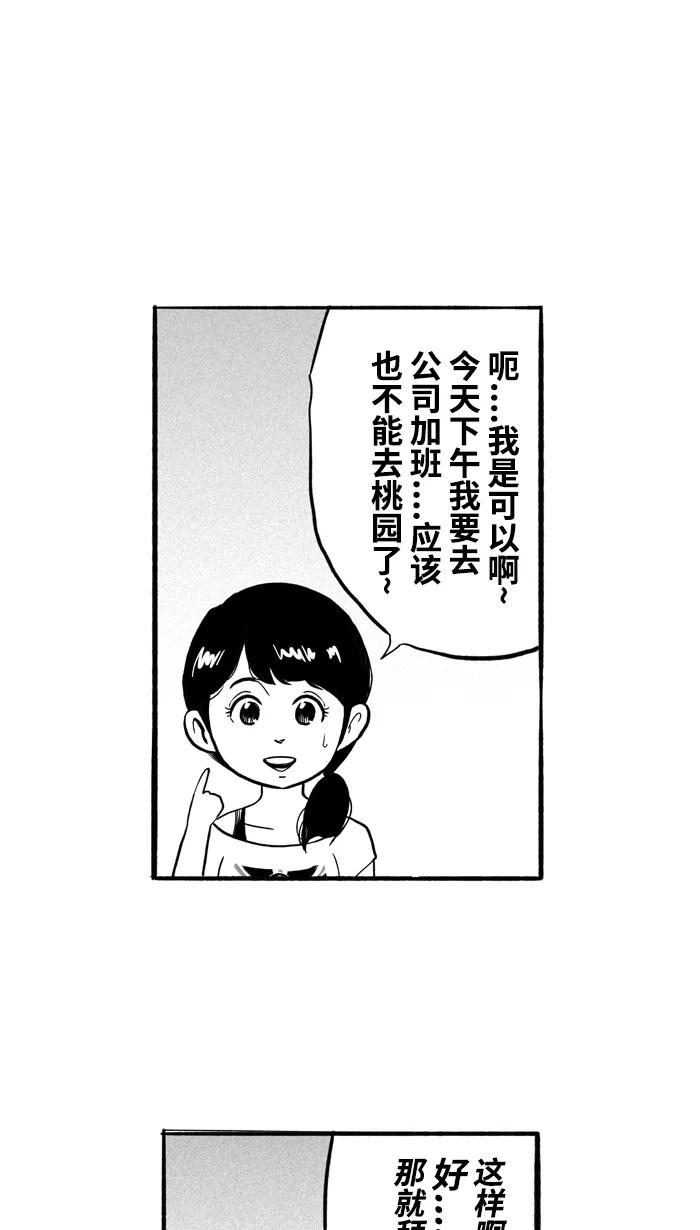 宅男打篮球 - [第175话] 同种不同价 PART1 - 第15张图