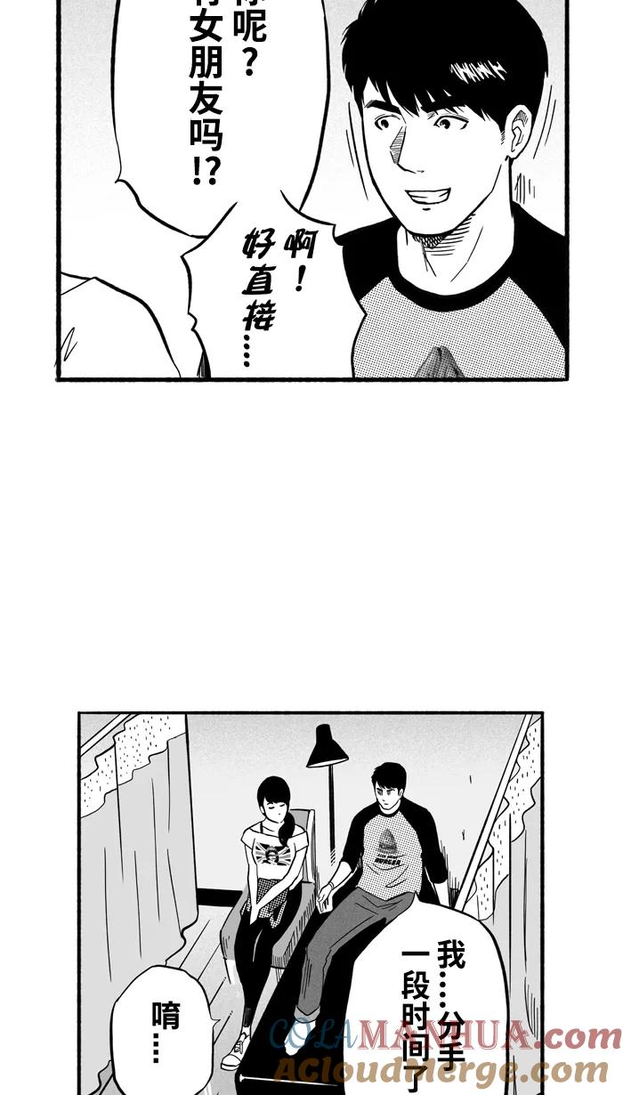 宅男打篮球 - [第175话] 同种不同价 PART1 - 第40张图