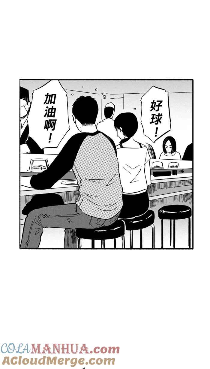 宅男打篮球 - [第175话] 同种不同价 PART1 - 第52张图