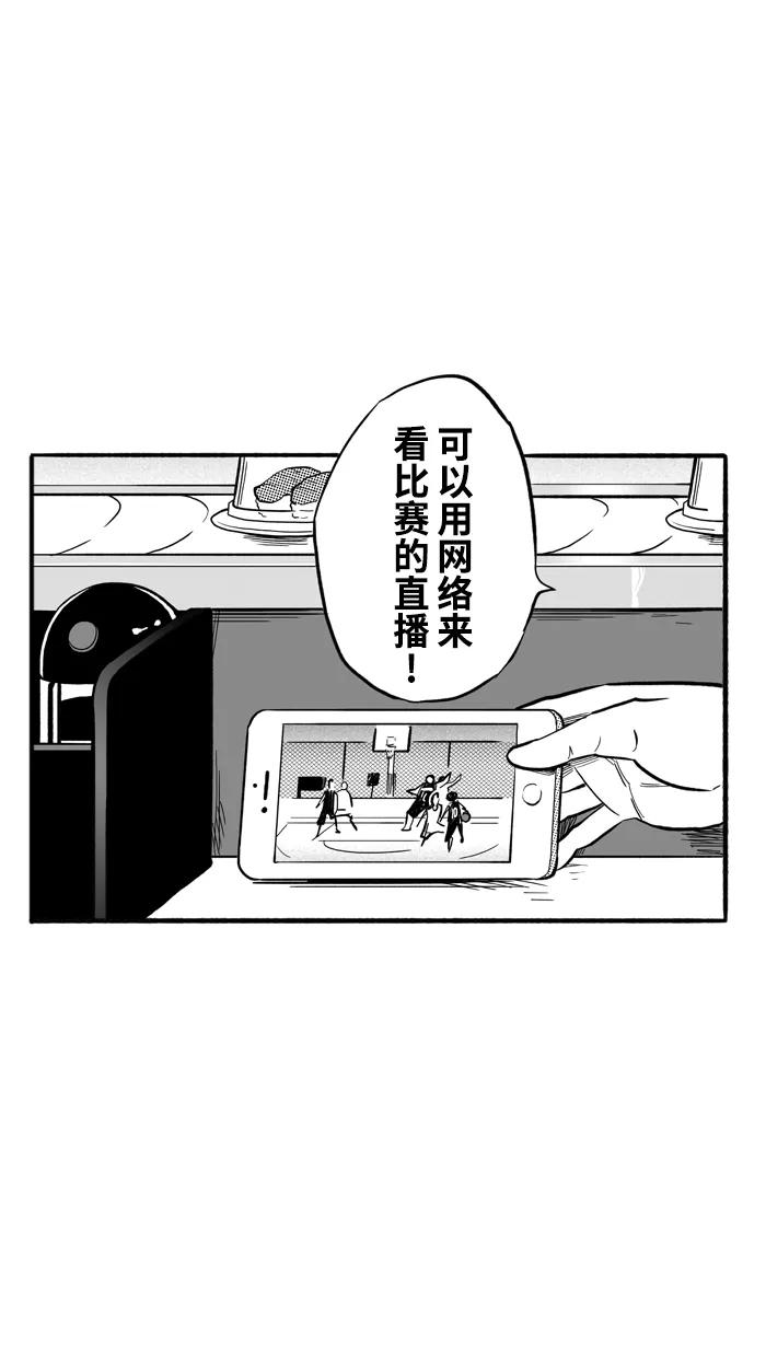 宅男打篮球 - [第175话] 同种不同价 PART1 - 第48张图
