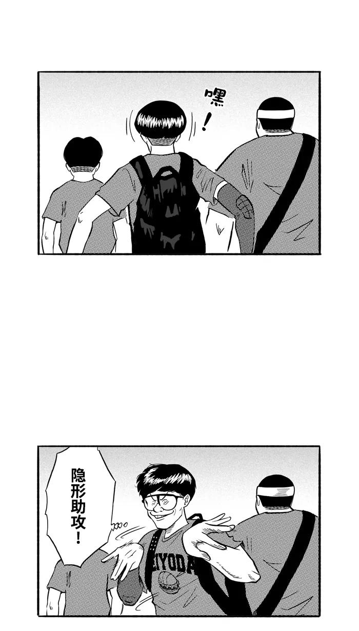 宅男打篮球 - [第175话] 同种不同价 PART1 - 第18张图