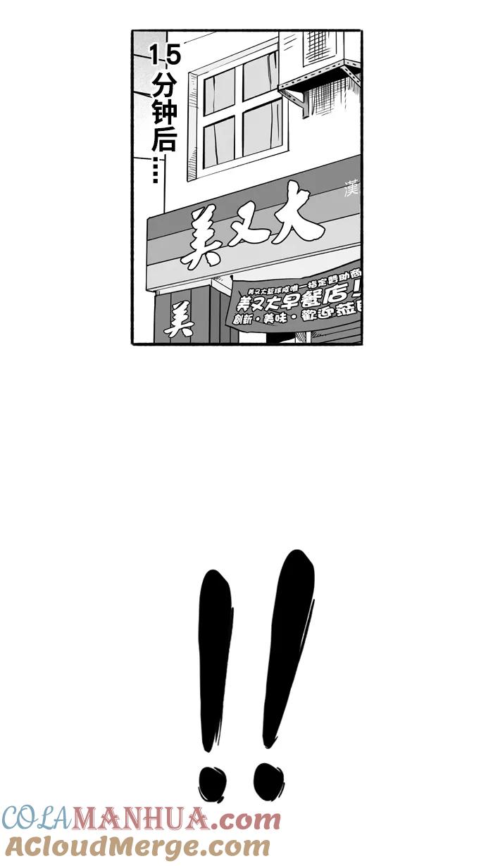 宅男打篮球 - [第175话] 同种不同价 PART1 - 第25张图