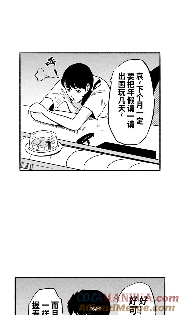 宅男打篮球 - [第175话] 同种不同价 PART1 - 第46张图