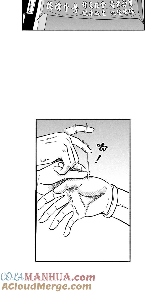 宅男打篮球 - [第175话] 同种不同价 PART1 - 第34张图