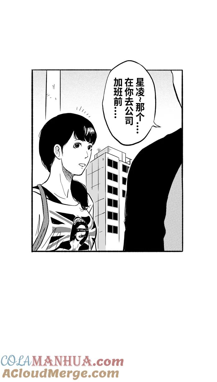 宅男打篮球 - [第175话] 同种不同价 PART1 - 第43张图