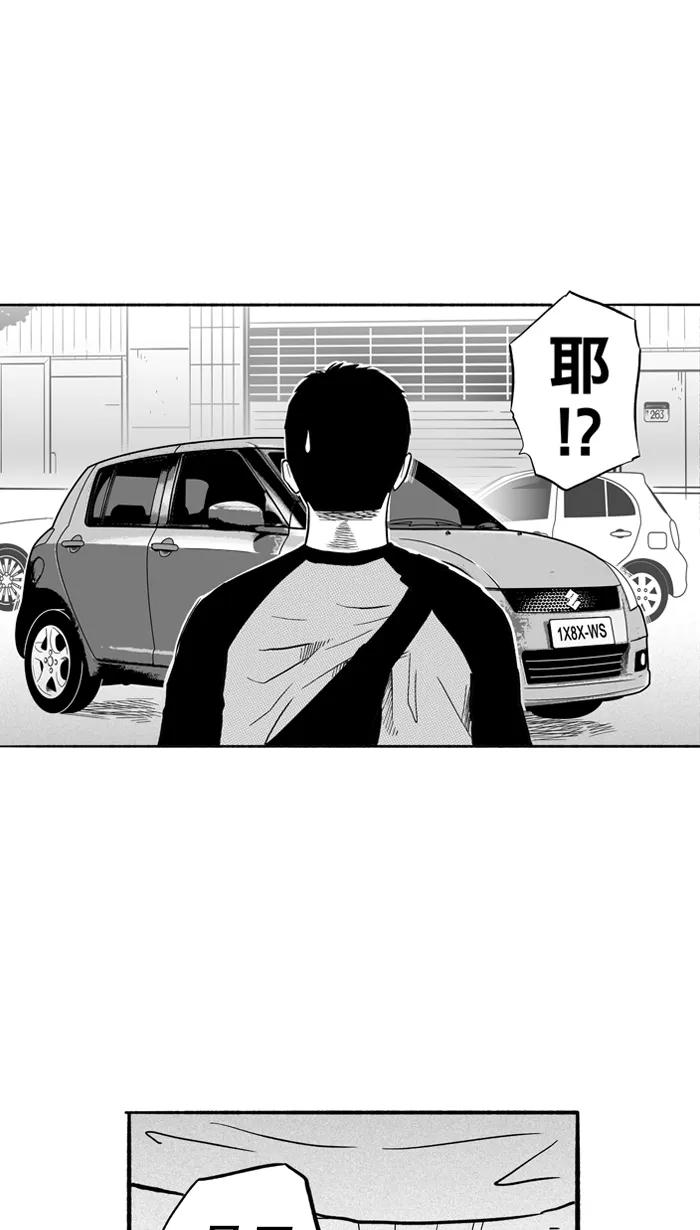 宅男打篮球 - [第175话] 同种不同价 PART1 - 第26张图