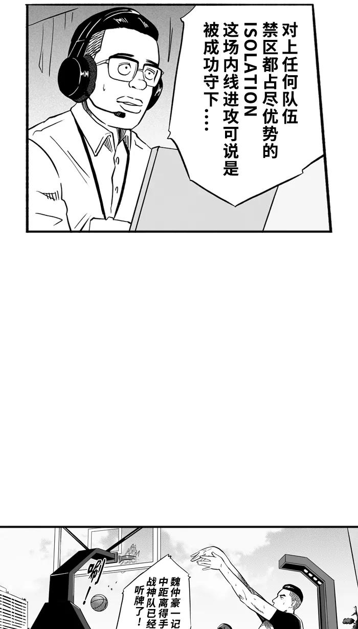 宅男打篮球 - [第177话] 两强相争 PART1 - 第26张图