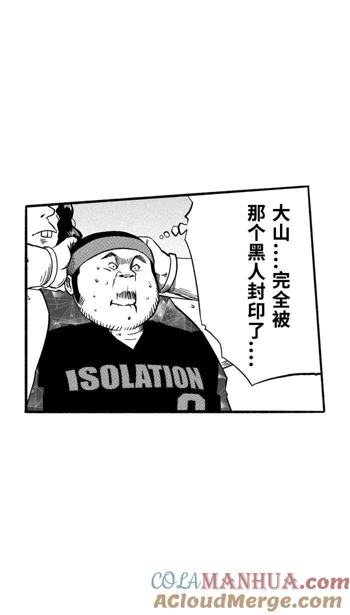 宅男打篮球 - [第177话] 两强相争 PART1 - 第25张图