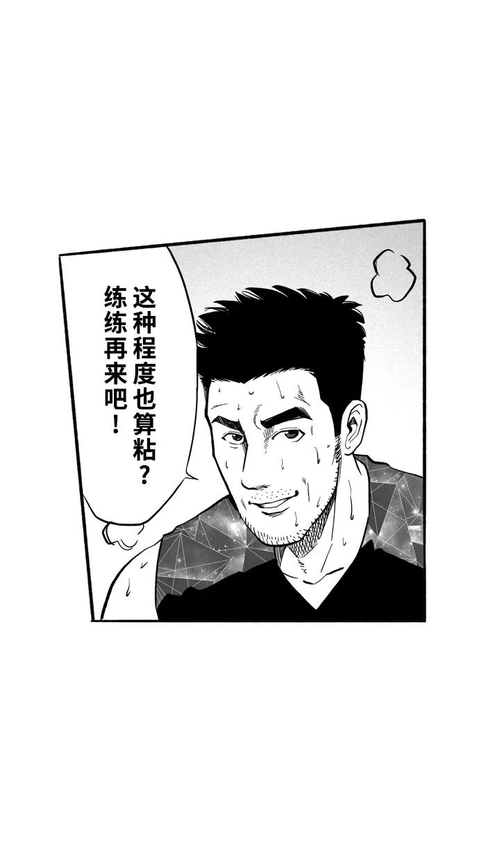 宅男打篮球 - [第177话] 两强相争 PART1 - 第53张图