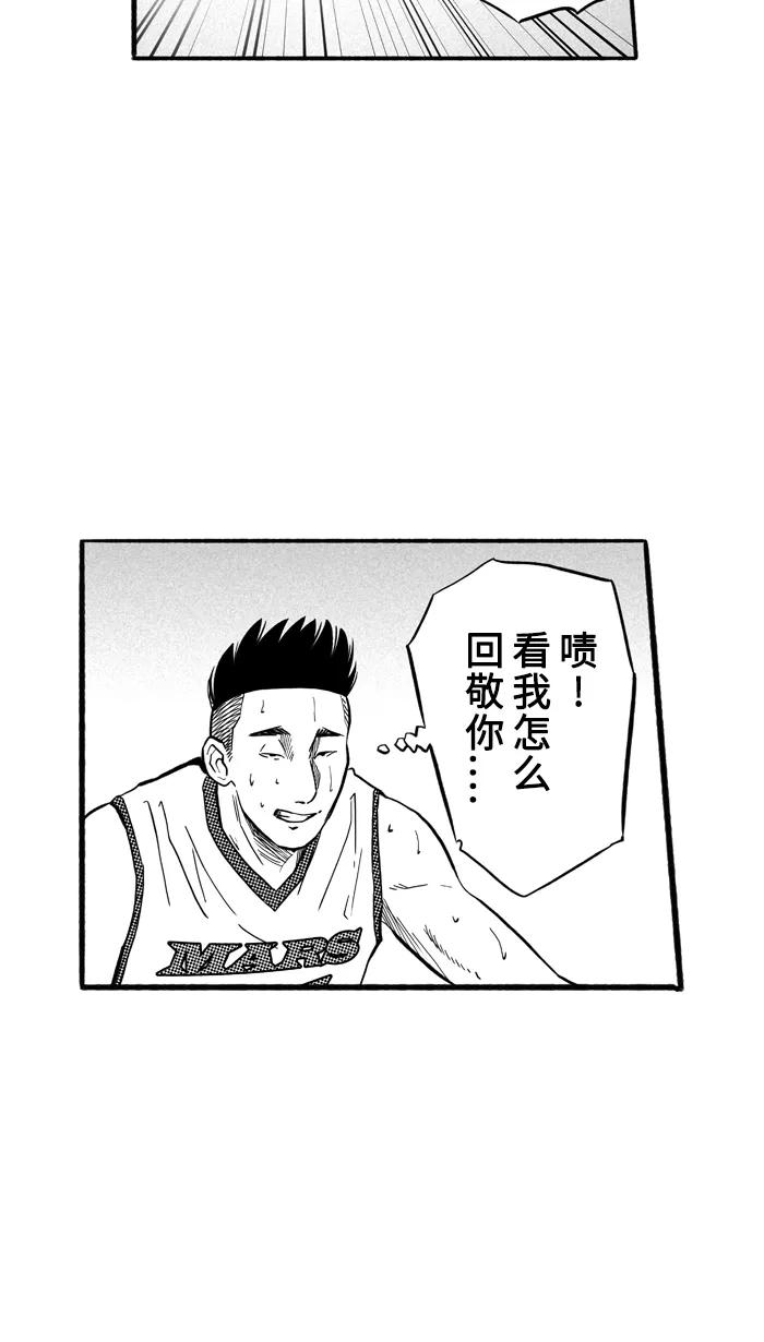 宅男打篮球 - [第177话] 两强相争 PART1 - 第42张图