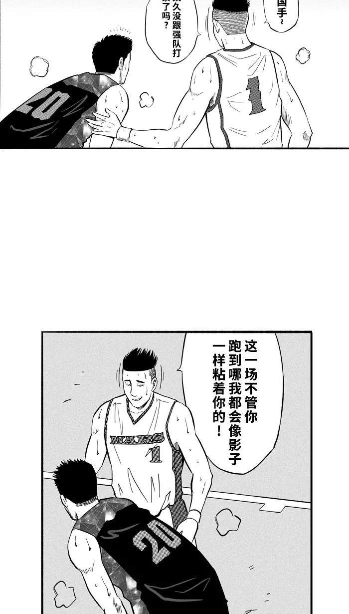宅男打篮球 - [第177话] 两强相争 PART1 - 第30张图