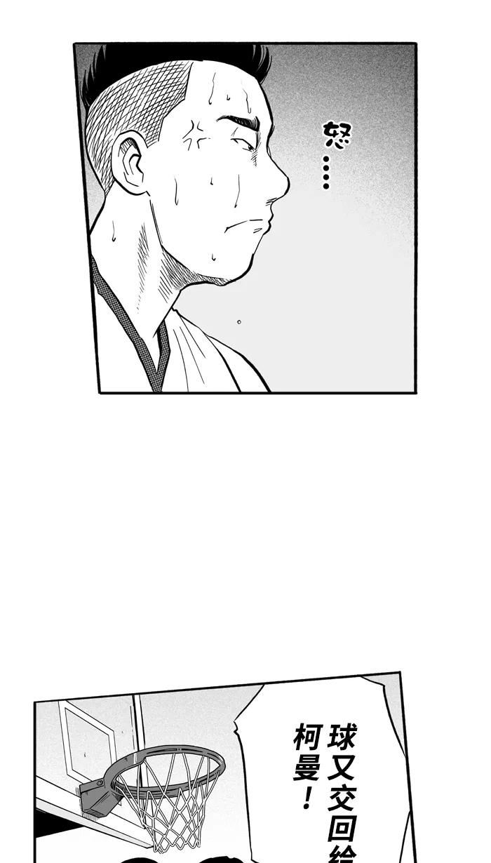 宅男打篮球 - [第177话] 两强相争 PART1 - 第54张图