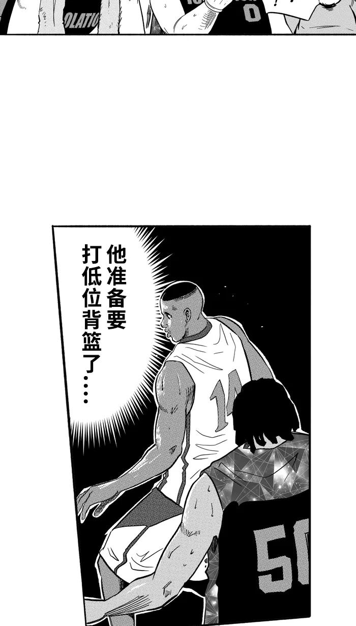 宅男打篮球 - [第177话] 两强相争 PART1 - 第56张图