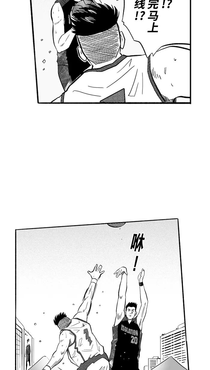 宅男打篮球 - [第177话] 两强相争 PART1 - 第50张图