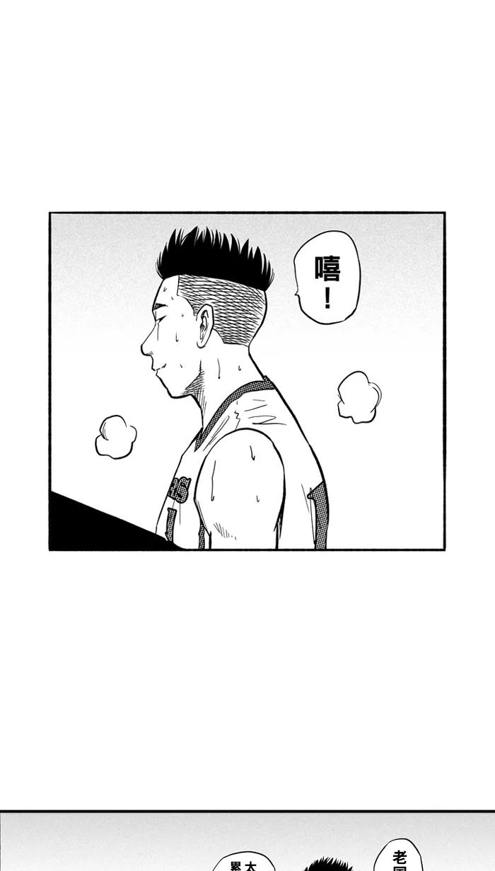 宅男打篮球 - [第177话] 两强相争 PART1 - 第29张图