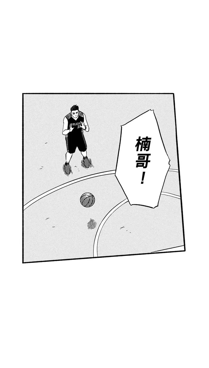 宅男打篮球 - [第177话] 两强相争 PART1 - 第48张图