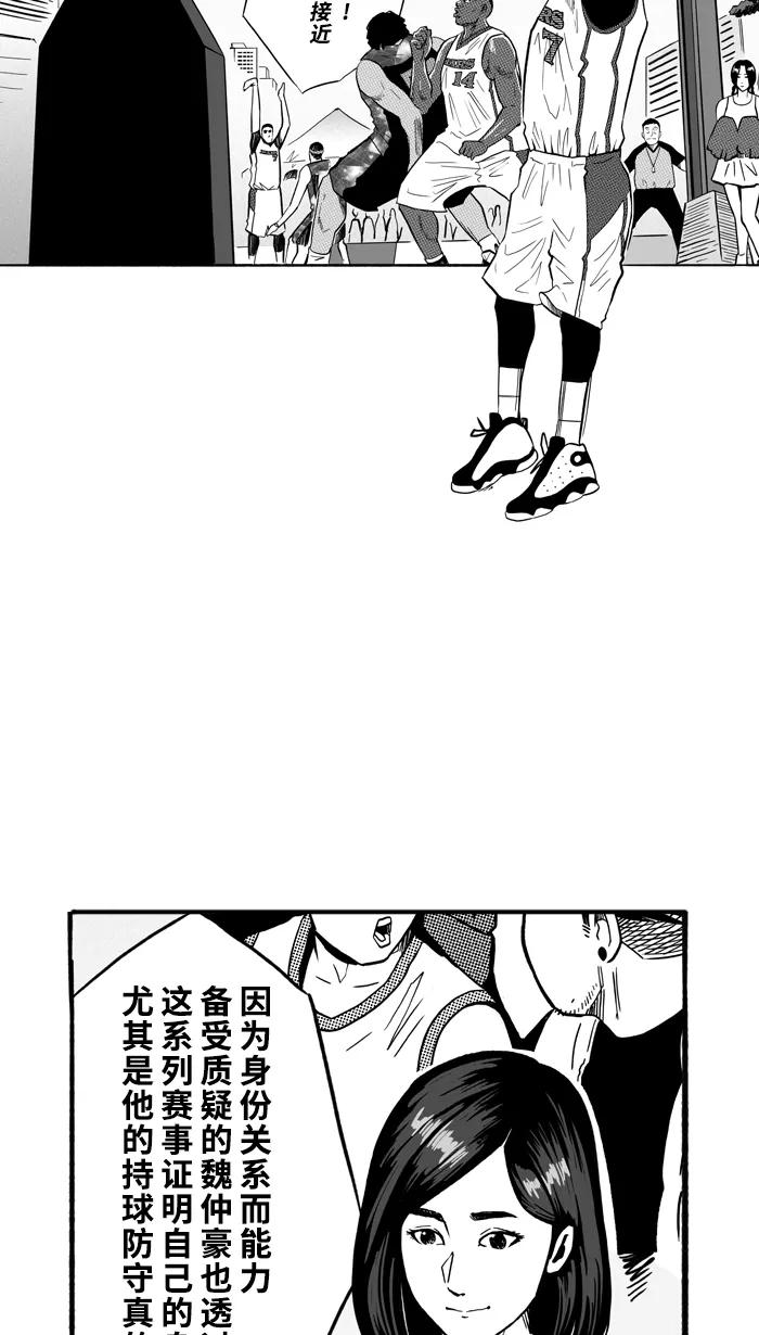宅男打篮球 - [第177话] 两强相争 PART1 - 第27张图