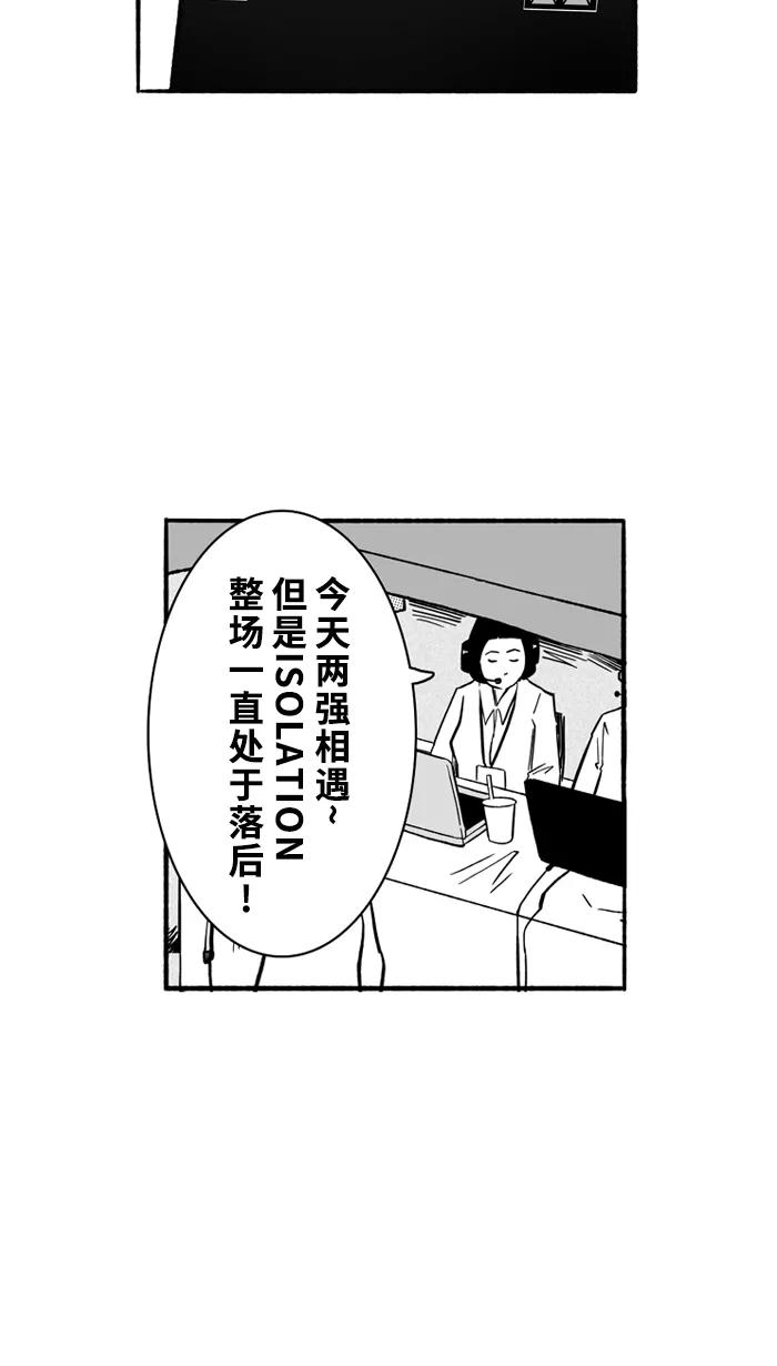 宅男打篮球 - [第177话] 两强相争 PART1 - 第12张图