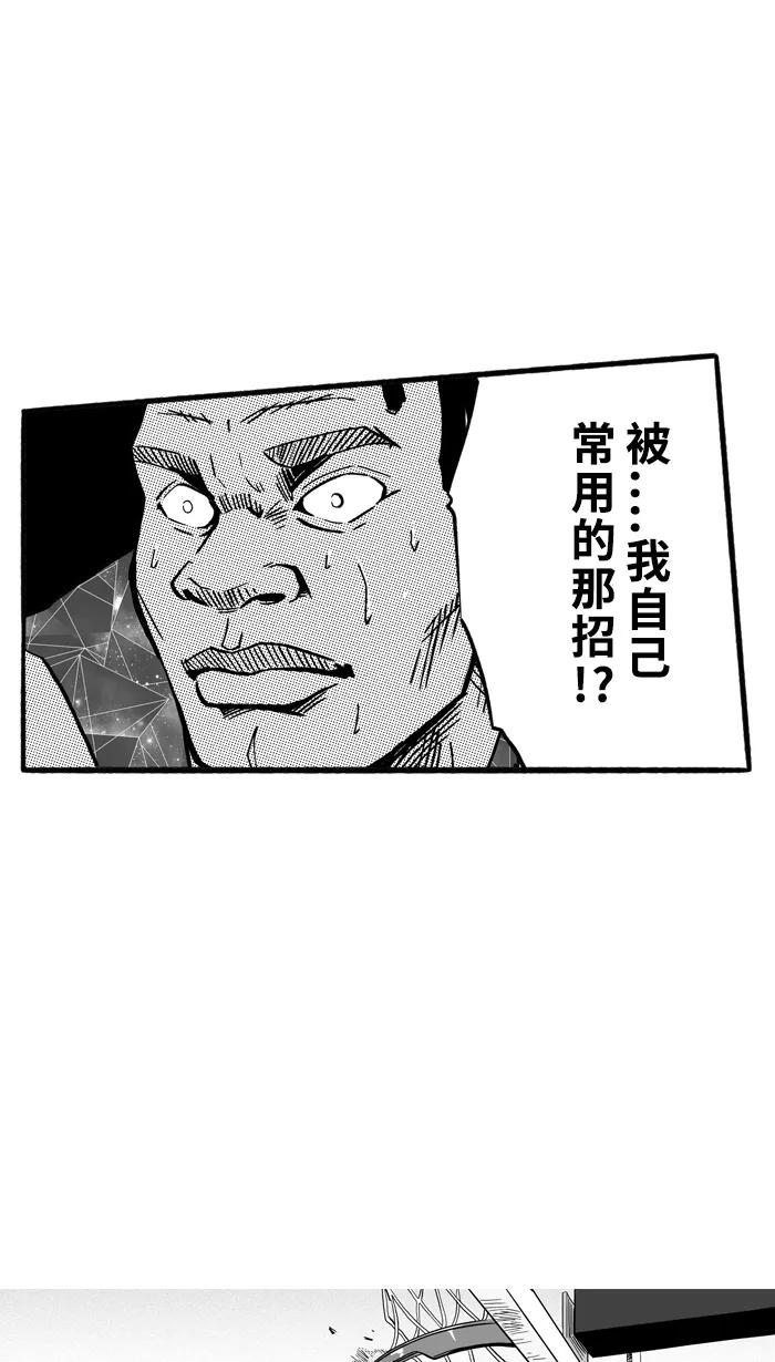 宅男打篮球 - [第177话] 两强相争 PART1 - 第59张图