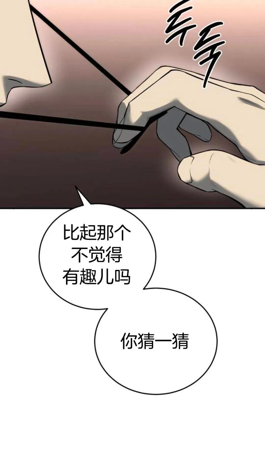 《红衫军》第1集 第88页