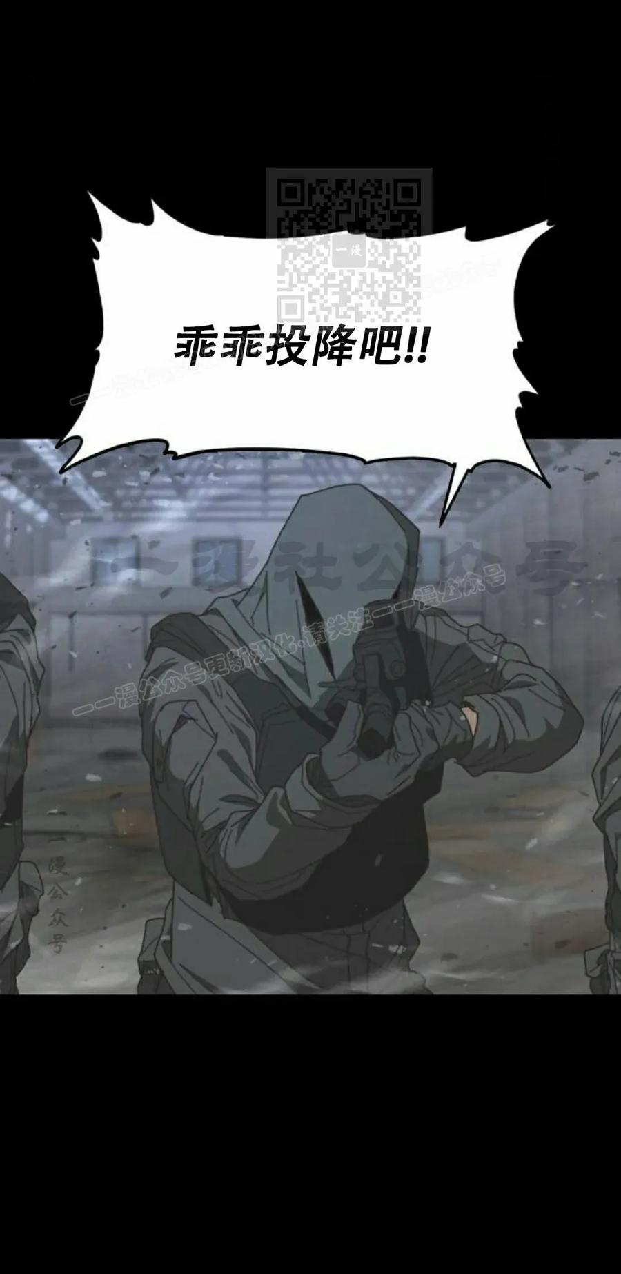 《怪物送葬者》第1集 第131页