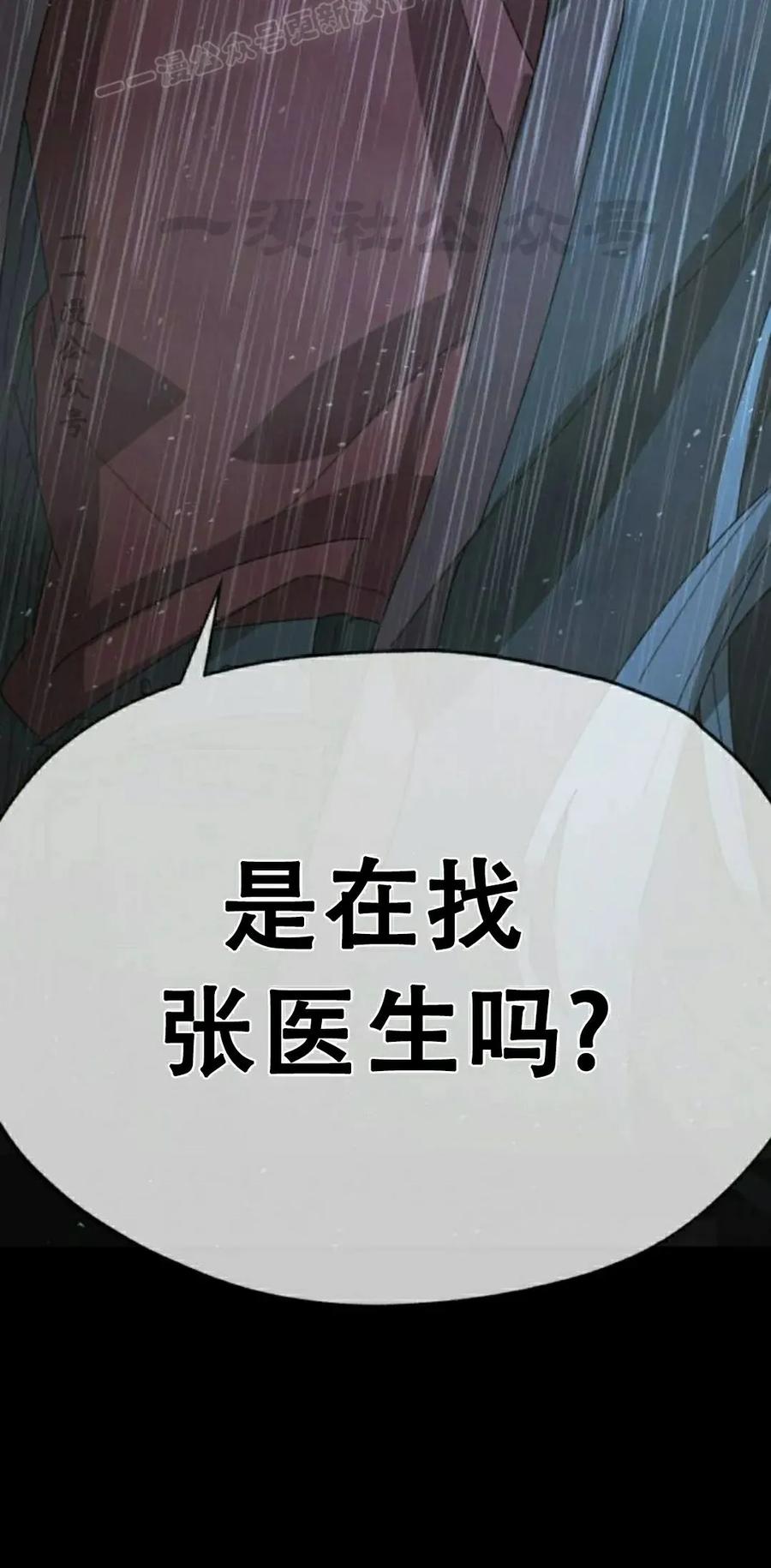 《怪物送葬者》第1集 第179页