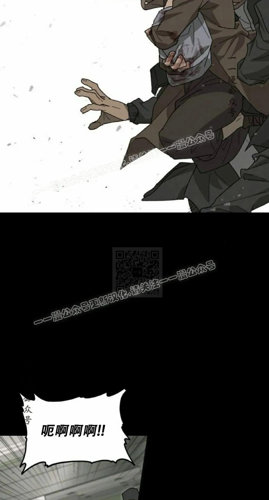《怪物送葬者》第1集 第107页