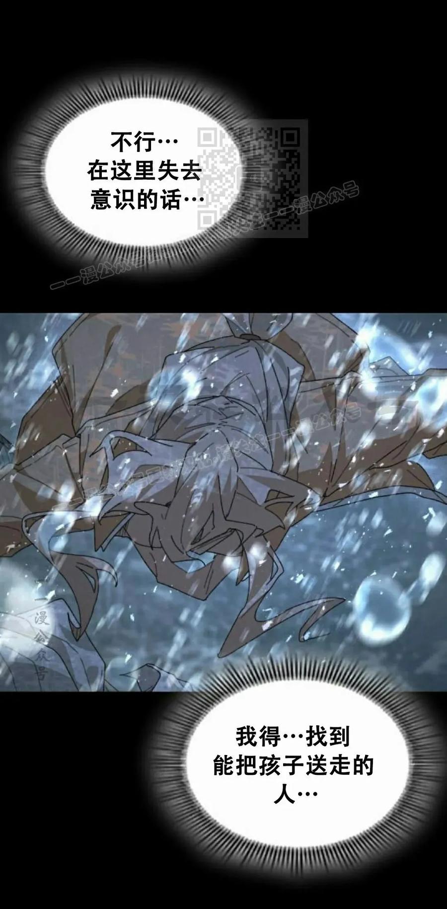 《怪物送葬者》第1集 第170页