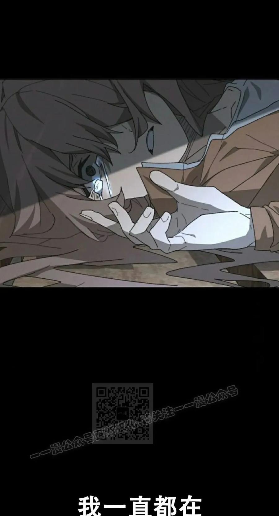 《怪物送葬者》第1集 第152页