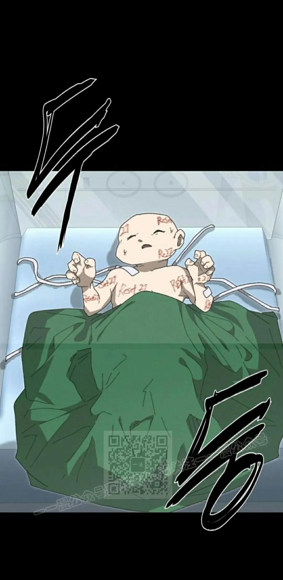 《怪物送葬者》第1集 第83页