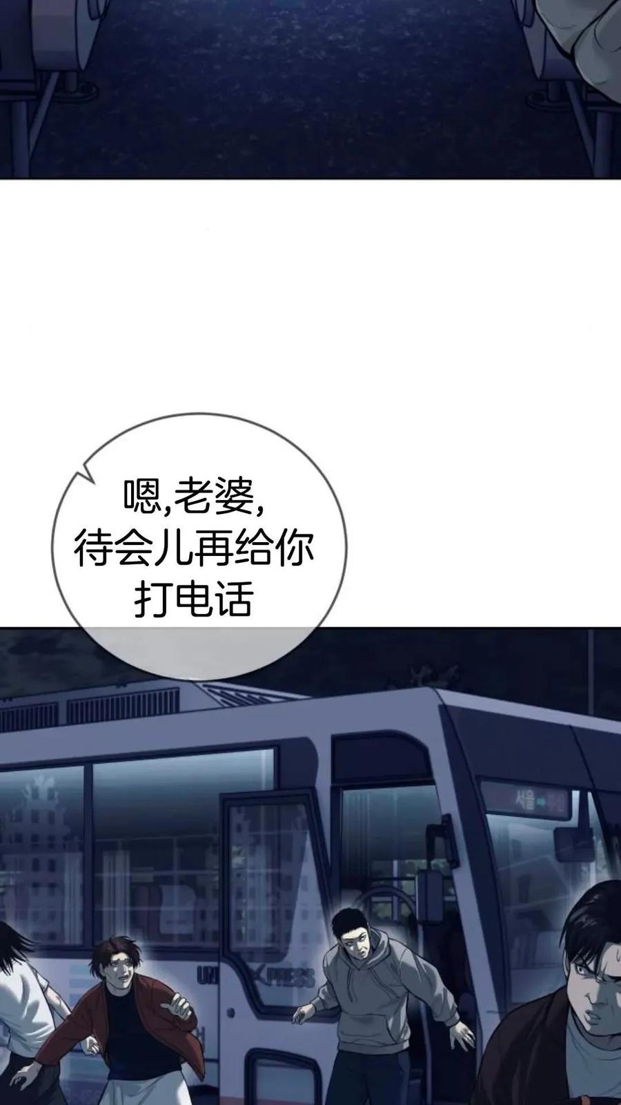 《红衫军》第1集 第34页