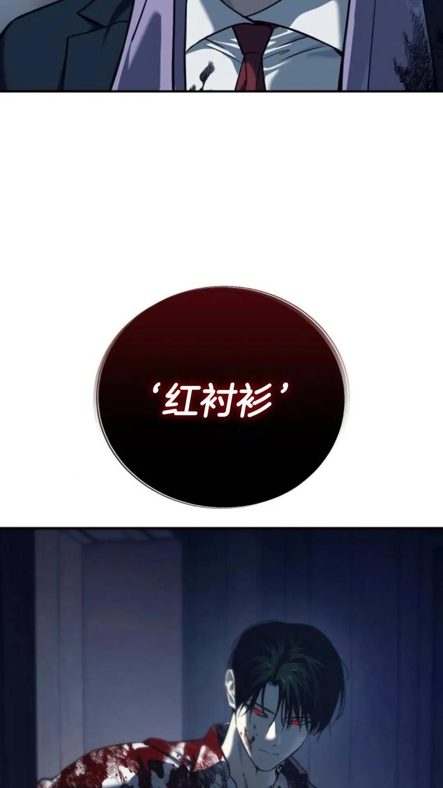 《红衫军》第1集 第118页